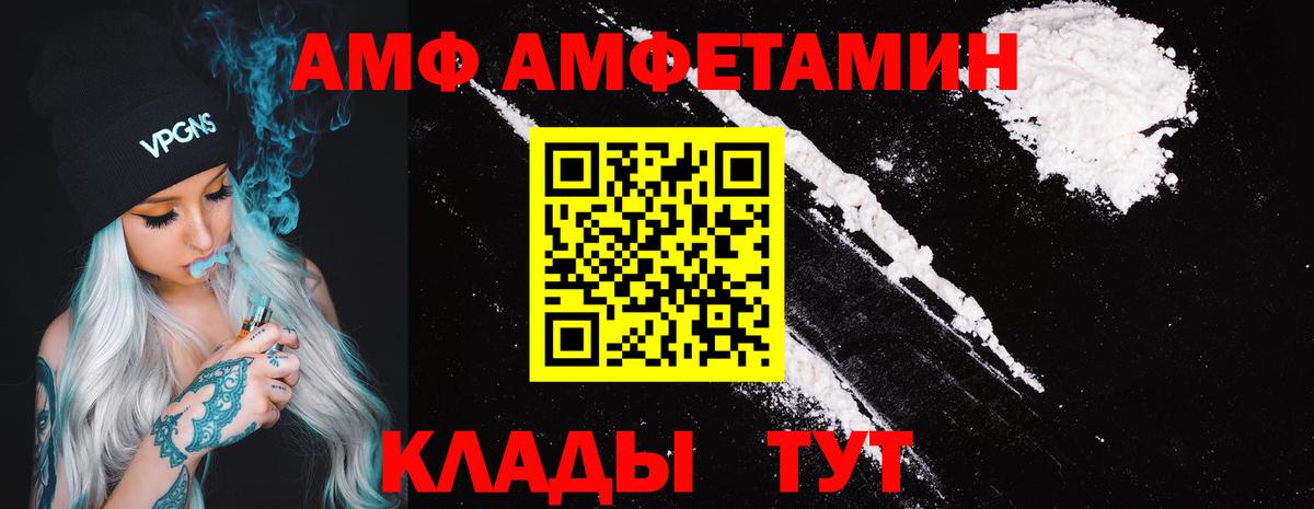 mega ТОР  Amphetamine  Трёхгорный  Вход с VPN  Амфетамин VHQ 