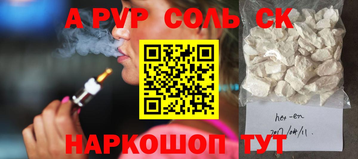 Альфа ПВП  Вход с VPN  Трёхгорный  Альфа ПВП крисы CK  Альфа ПВП крисы CK  A PVP крисы CK 