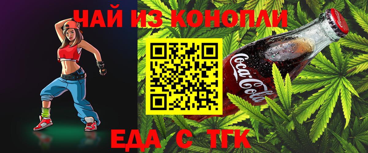 Трёхгорный  Cannafood конопля  Вход с VPN 