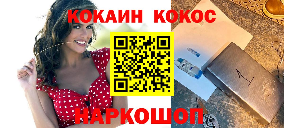 Кокаин 99%  КОКАИН  Трёхгорный  Вход с VPN  Кокаин Боливия 