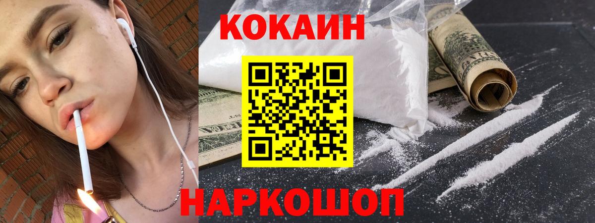 Кокаин 98% Трёхгорный