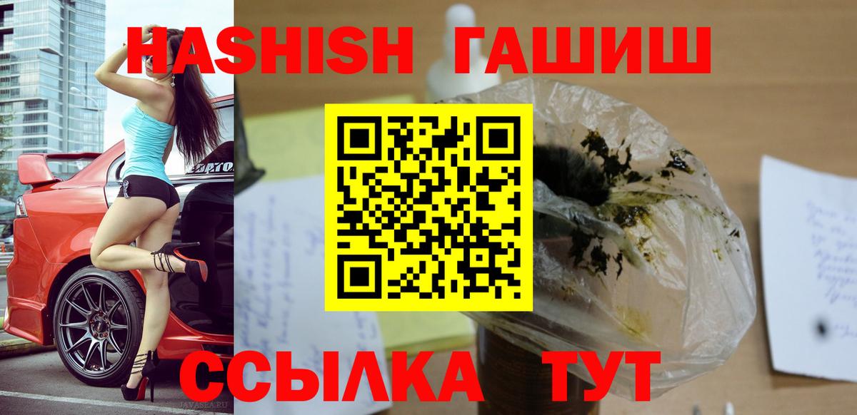 Гашиш убойный  Вход с VPN  ГАШ 40% ТГК  Трёхгорный 