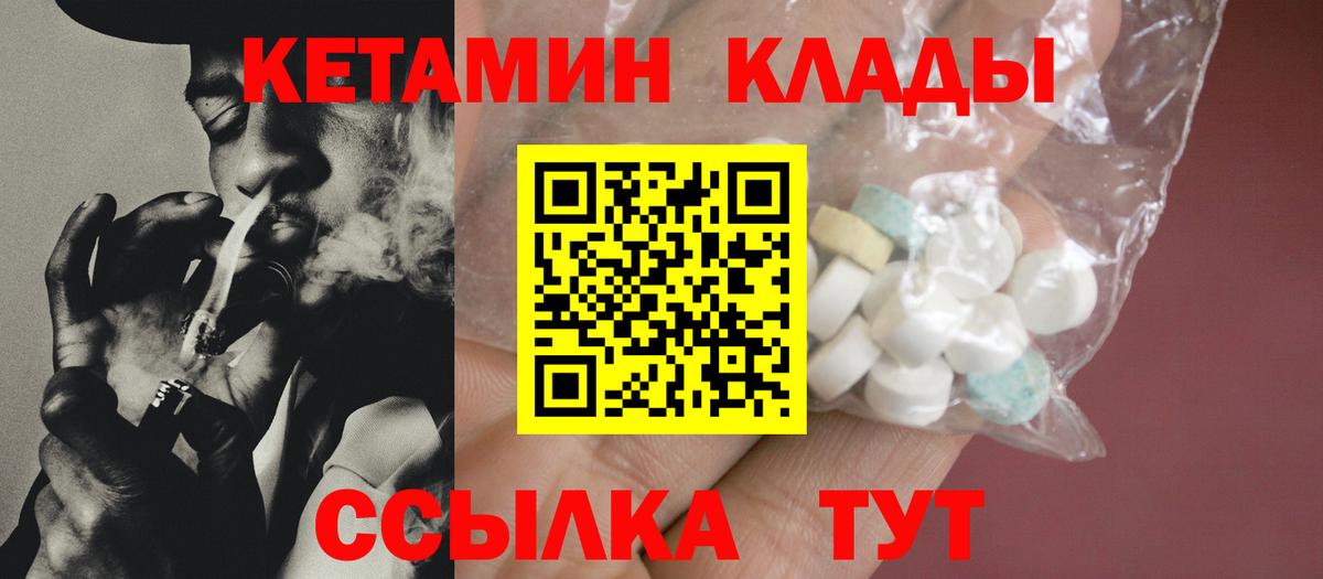 КЕТАМИН VHQ  Кетамин VHQ  Вход с VPN  это Telegram  Трёхгорный 