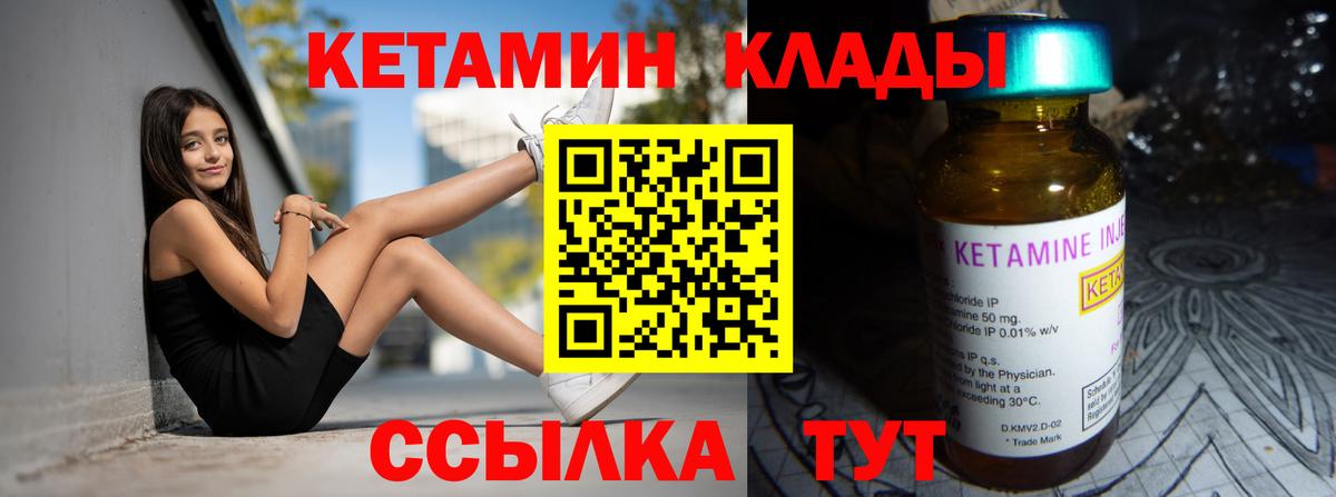КЕТАМИН ketamine Трёхгорный