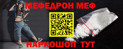 меф Кулебаки