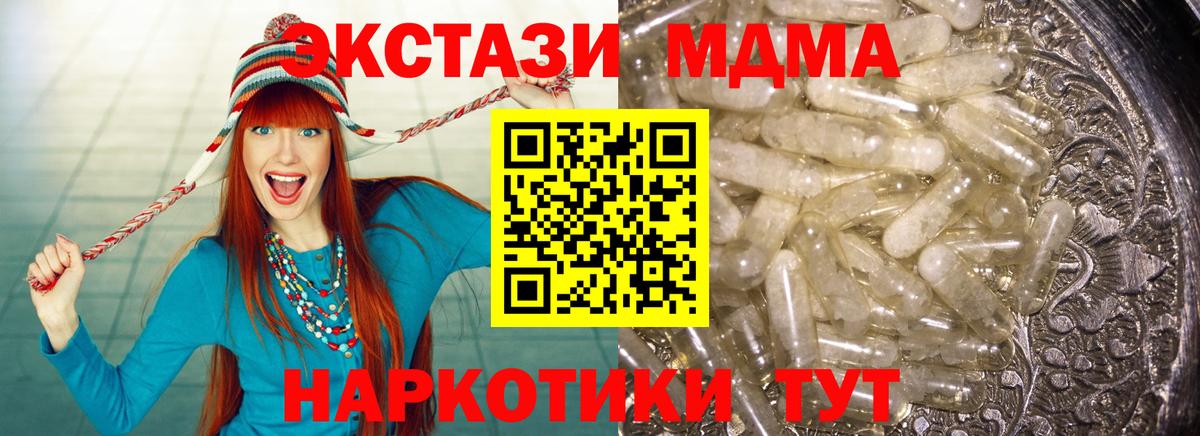 МДМА crystal Трёхгорный
