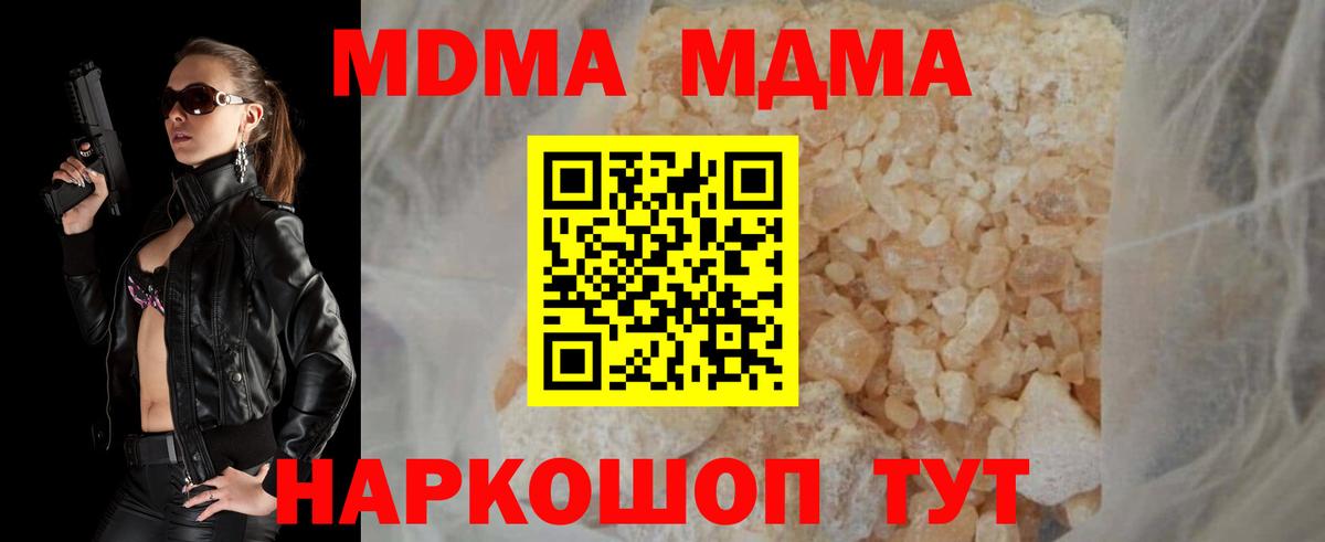 MDMA  MDMA crystal  Трёхгорный  Вход с VPN  МДМА молли 