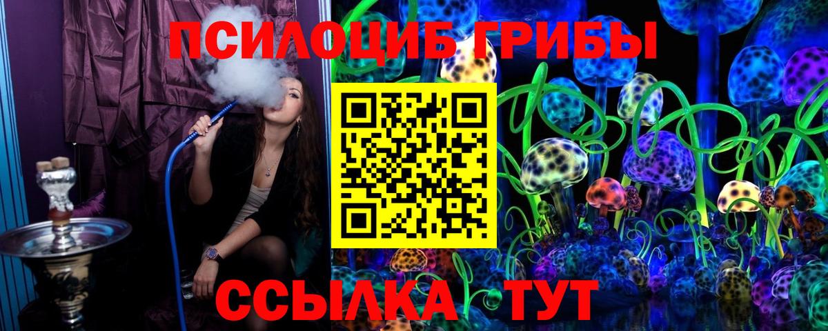 Псилоцибиновые грибы Magic Shrooms  Вход с VPN  Трёхгорный 
